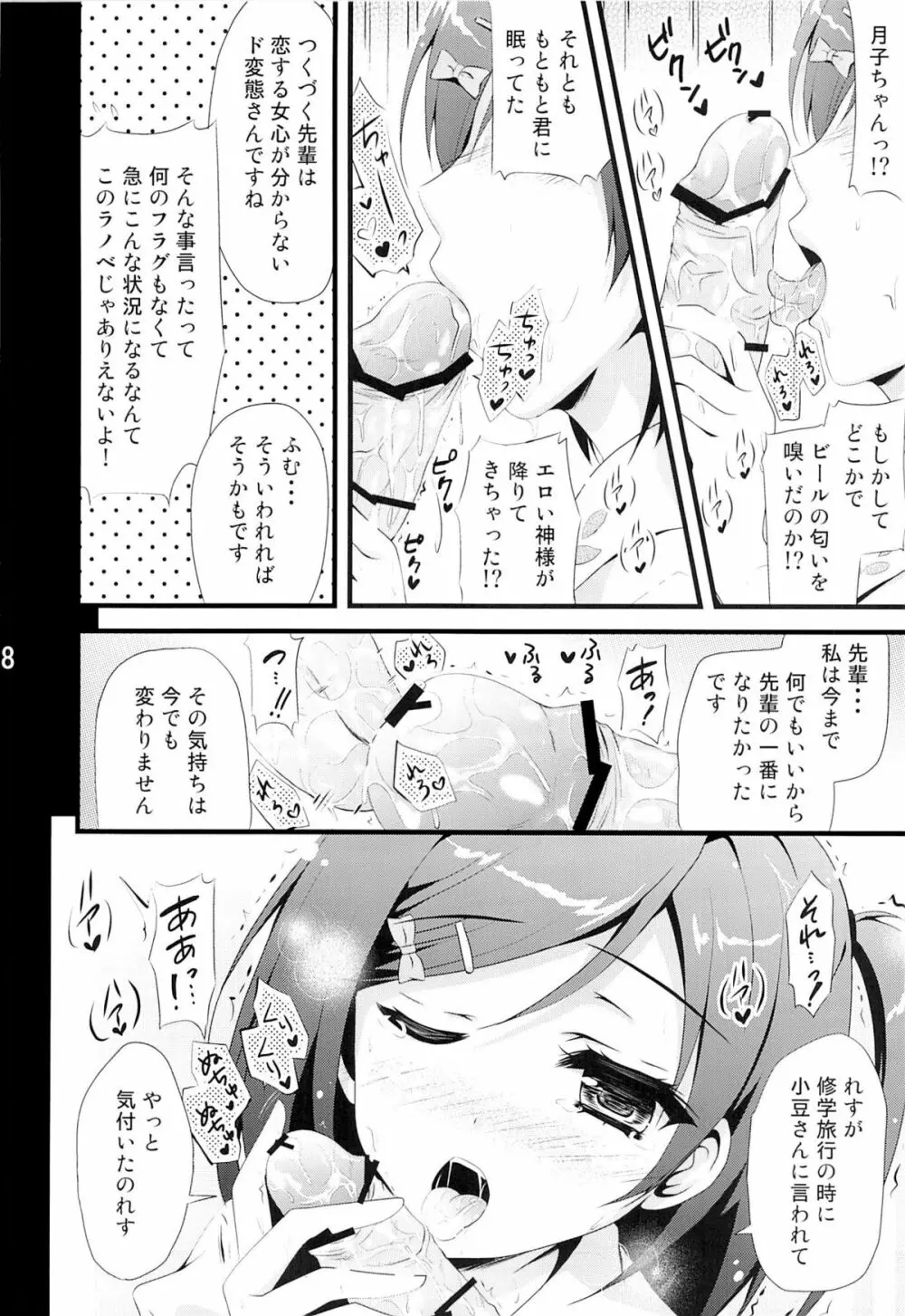 変態王子と二人の可愛い姫様 5ページ