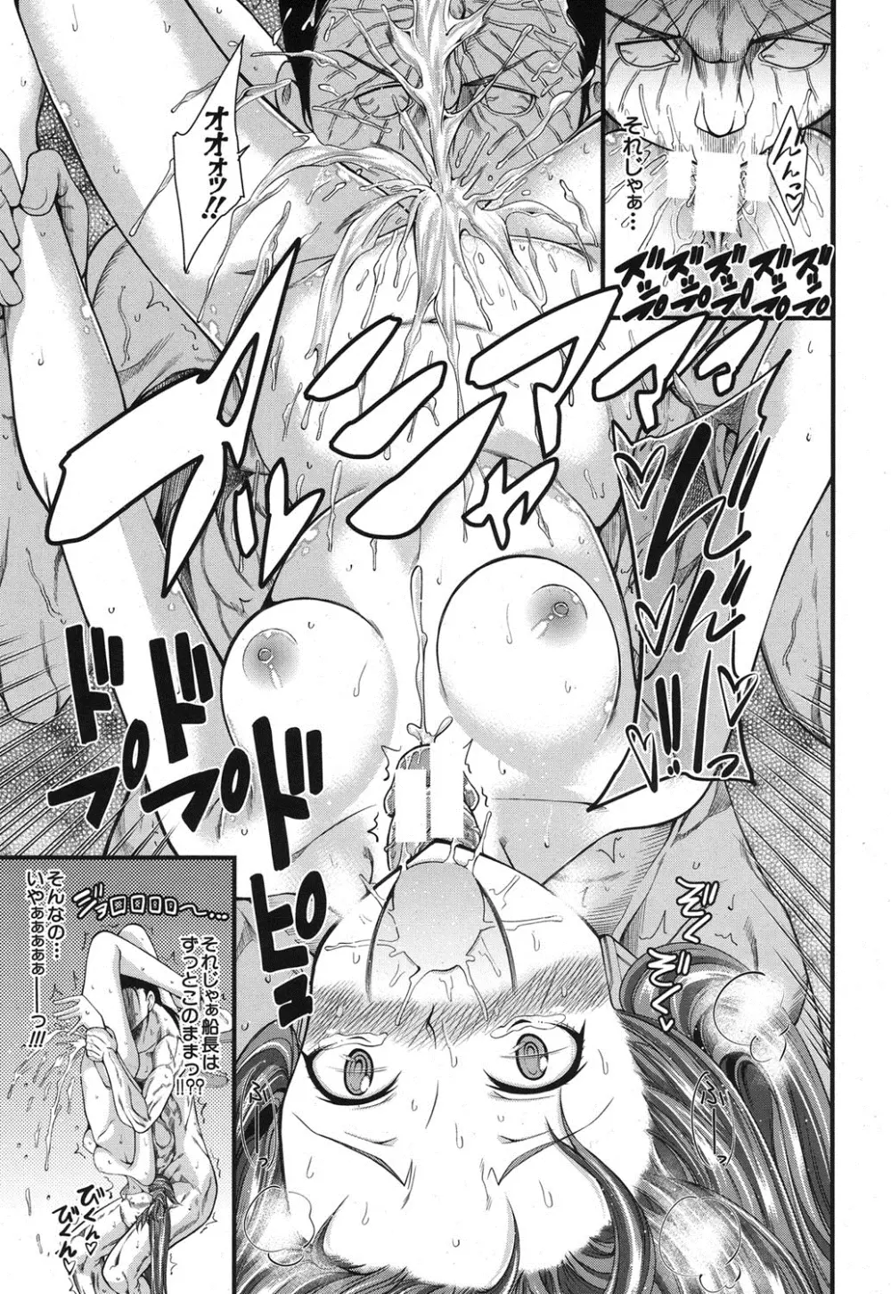 [Tarakan] Roka-chan ch.1-2 59ページ