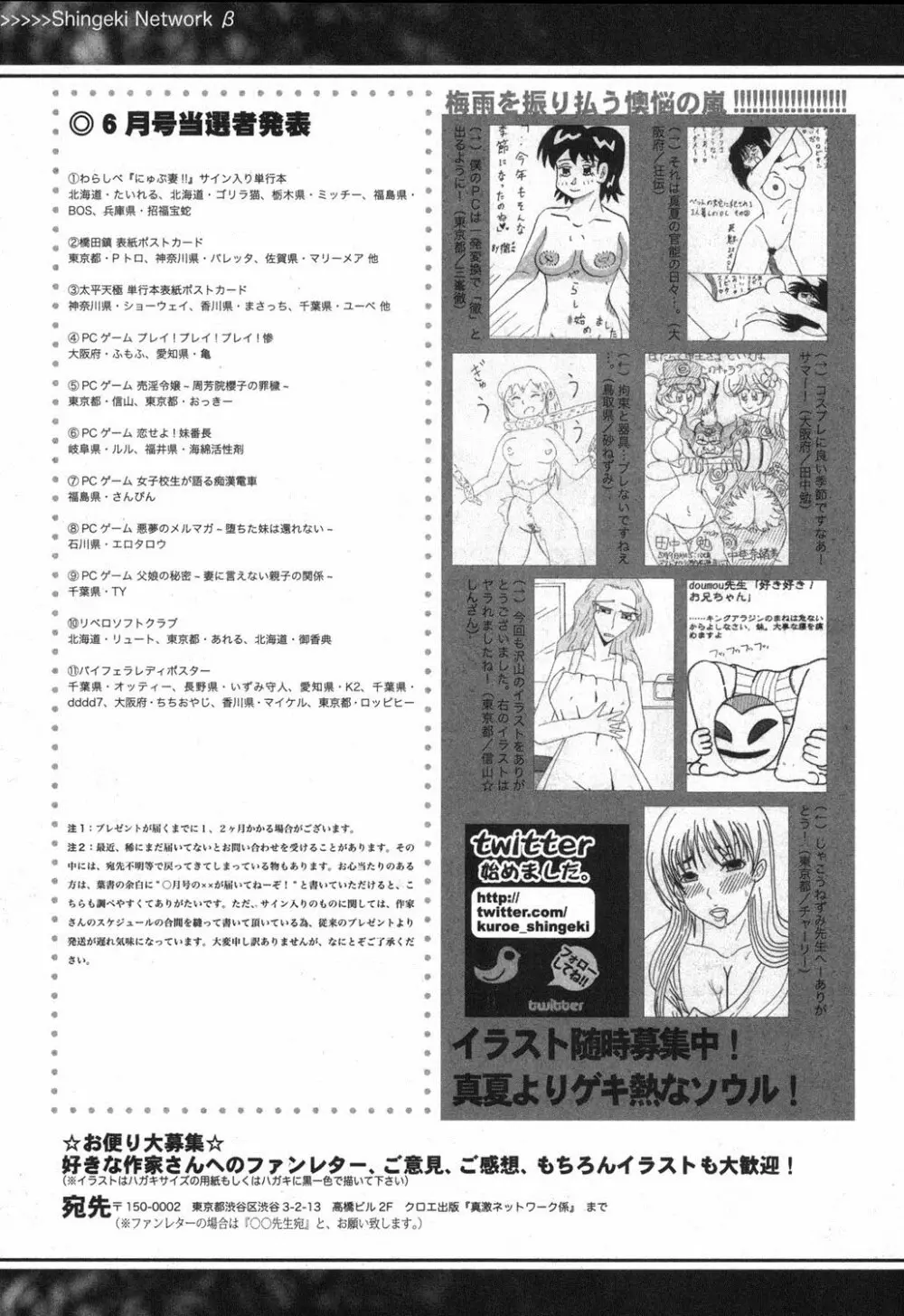 COMIC 真激 2013年8月号 344ページ