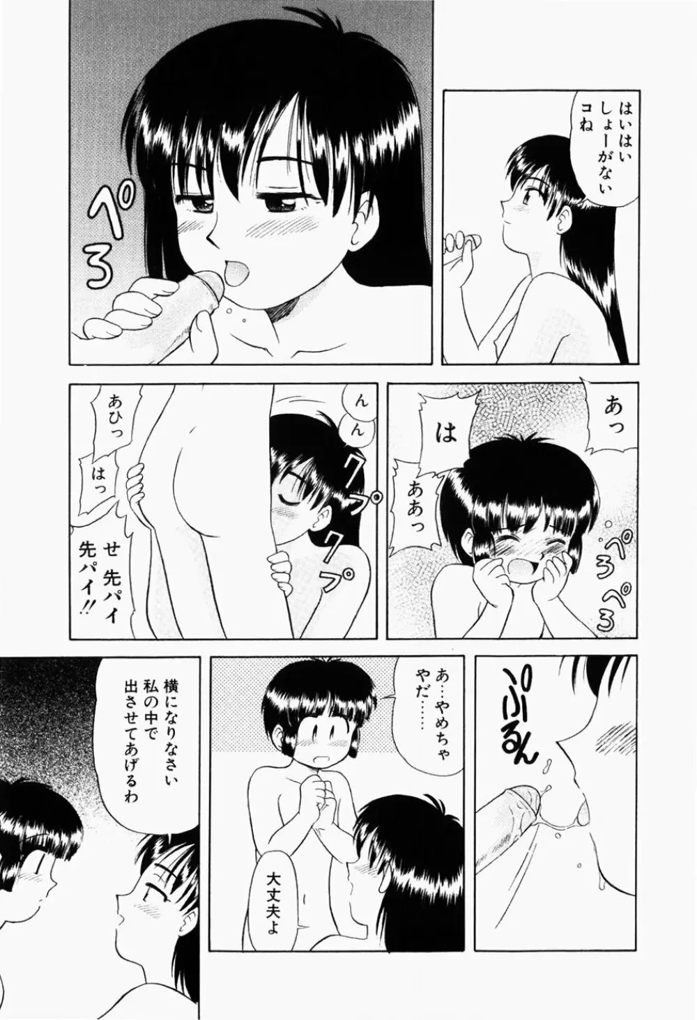 幼熟妊姫 126ページ