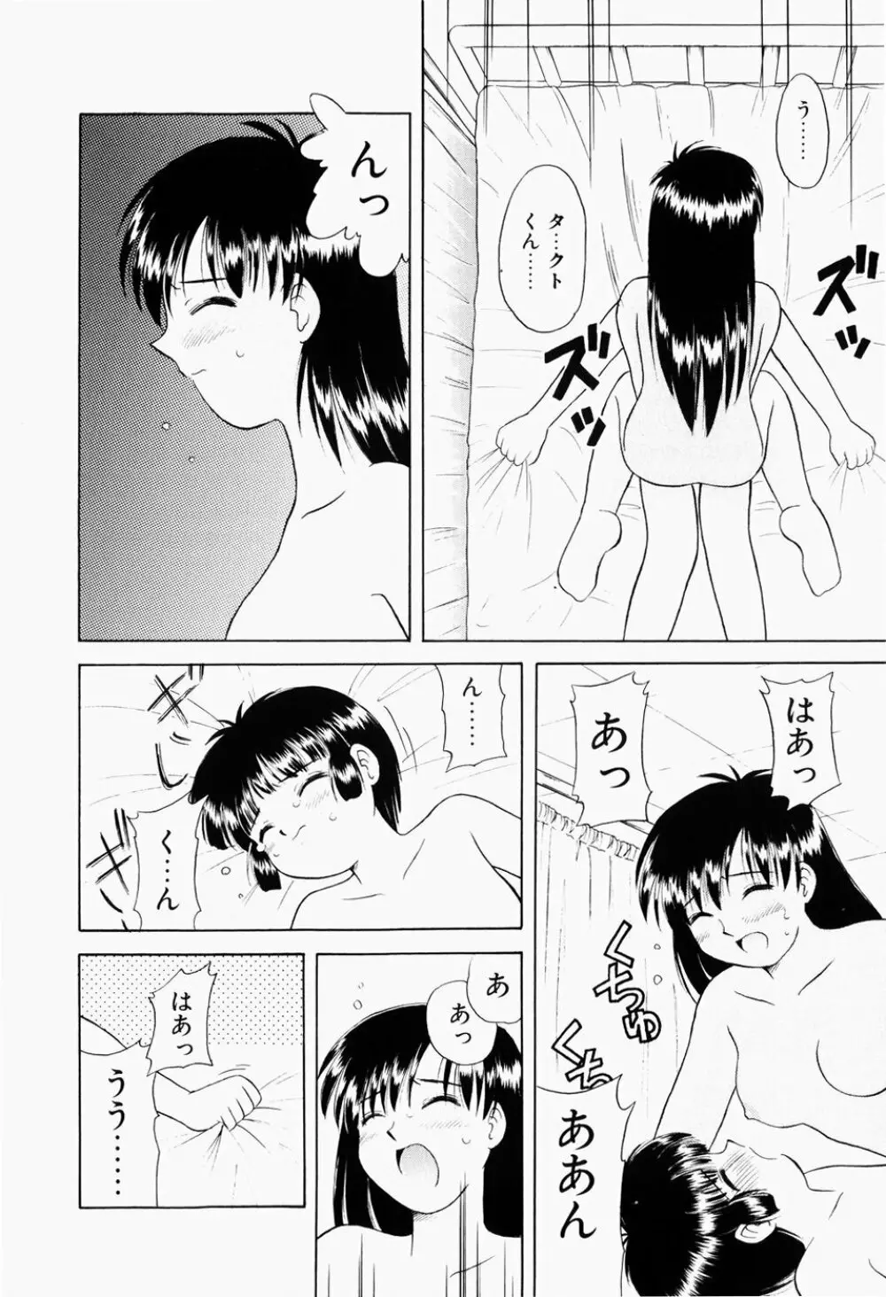 幼熟妊姫 127ページ