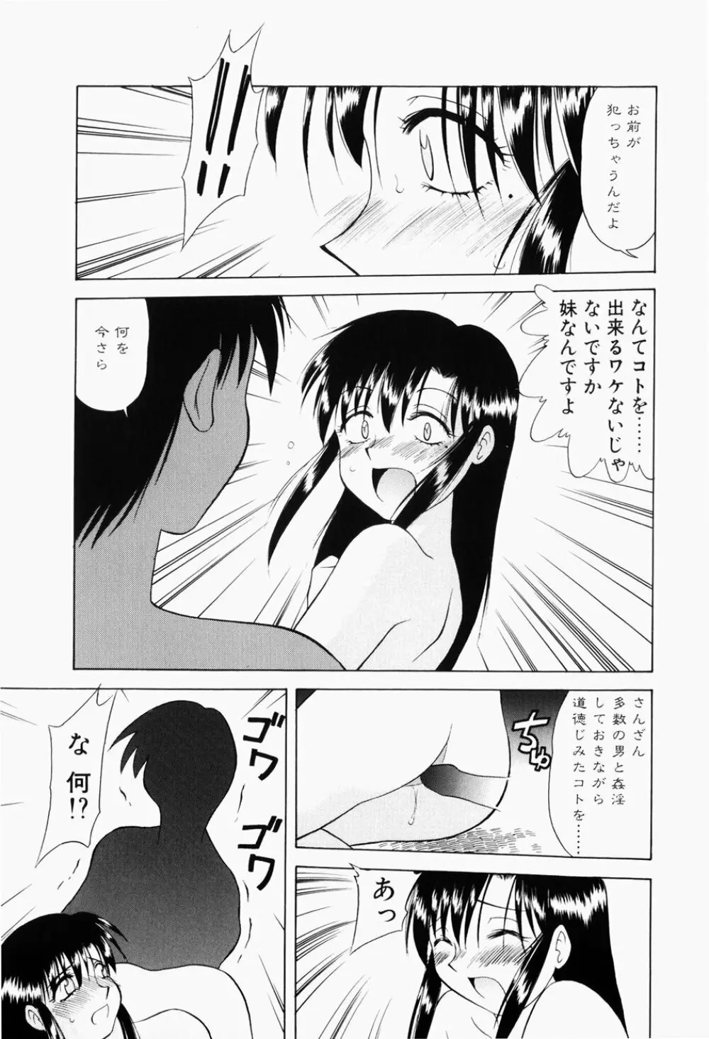 幼熟妊姫 136ページ