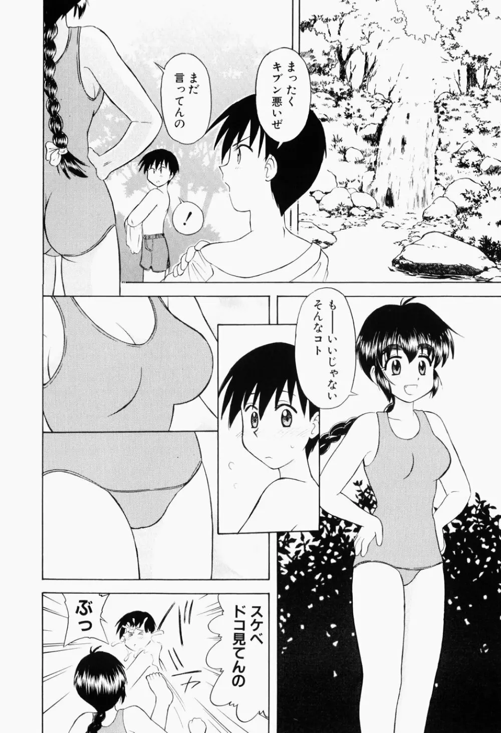 幼熟妊姫 155ページ