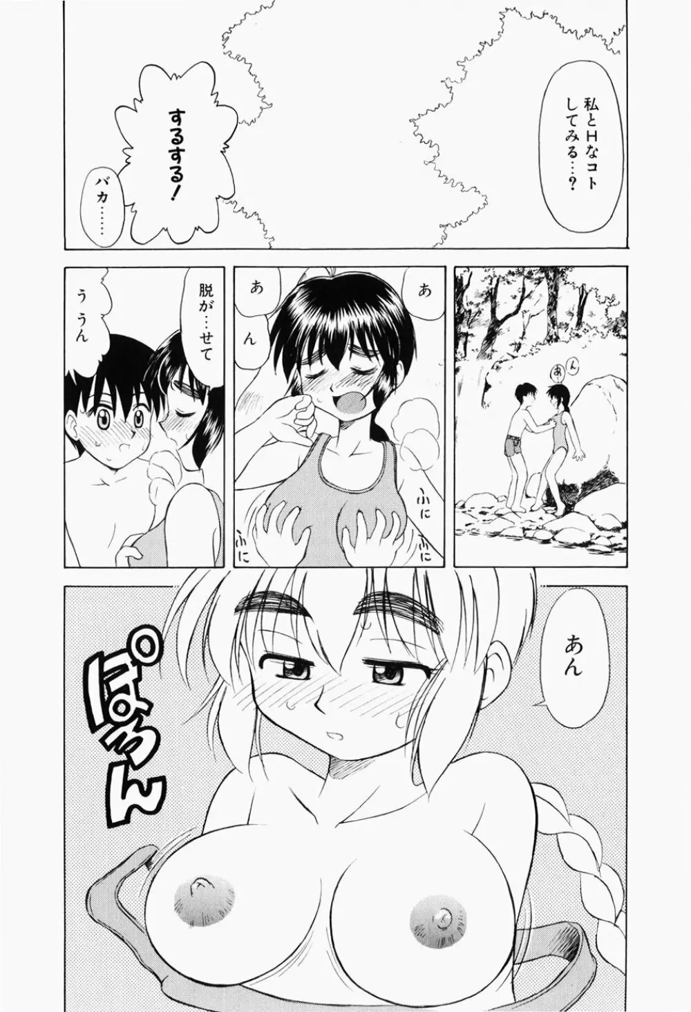 幼熟妊姫 159ページ