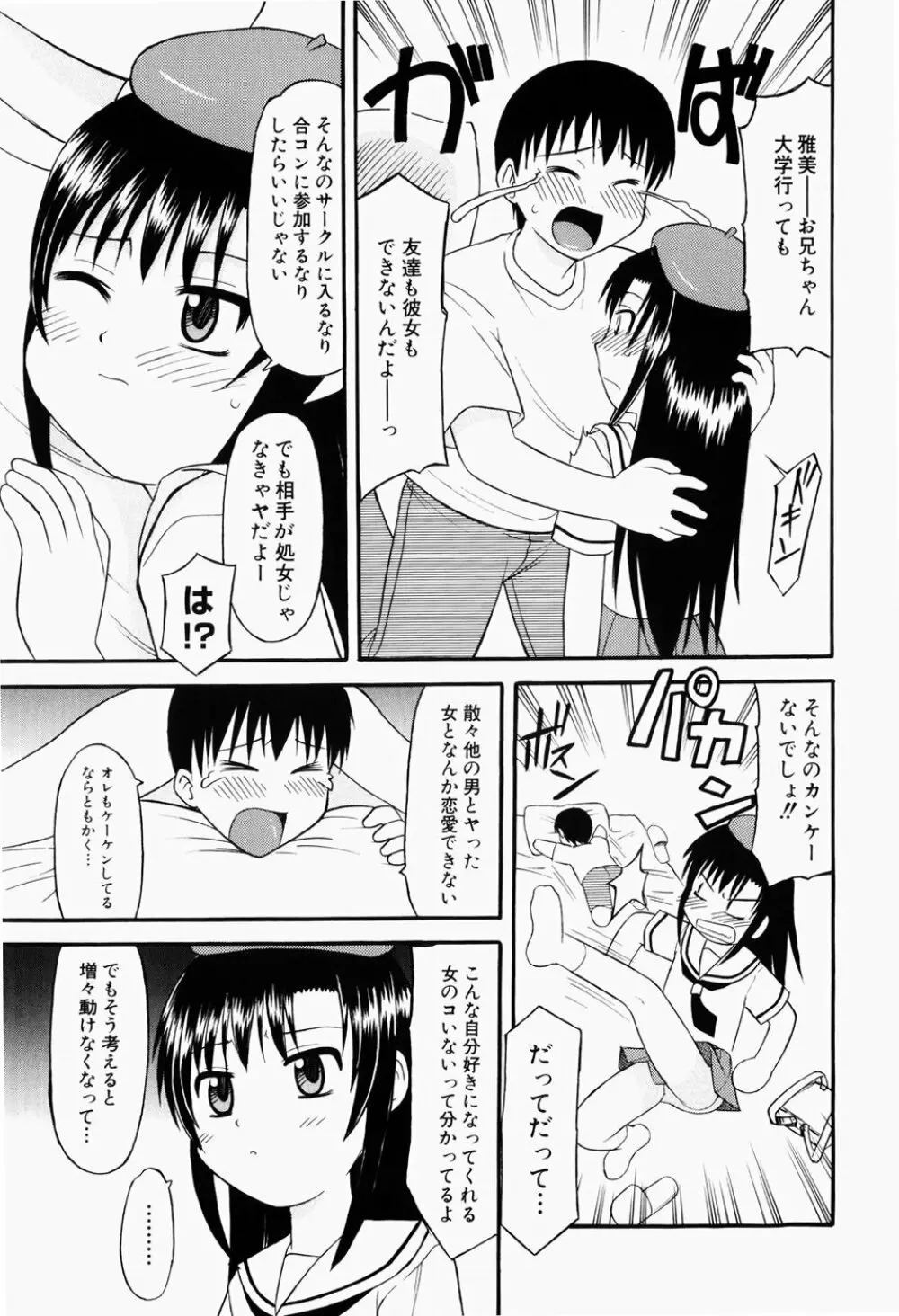 幼熟妊姫 24ページ