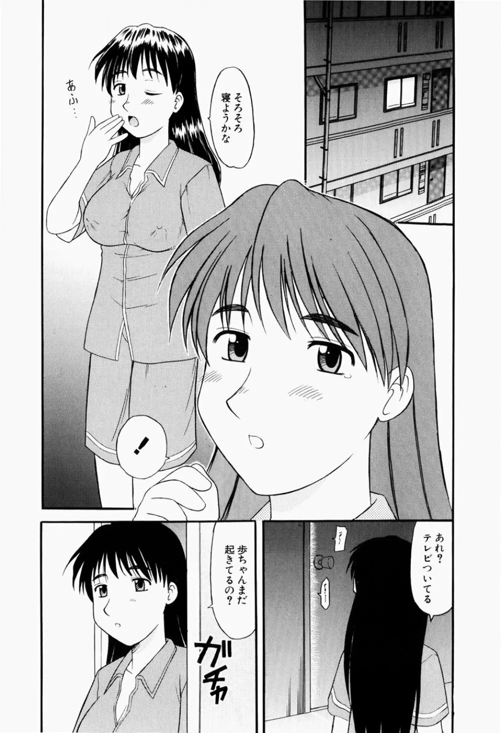 幼熟妊姫 39ページ