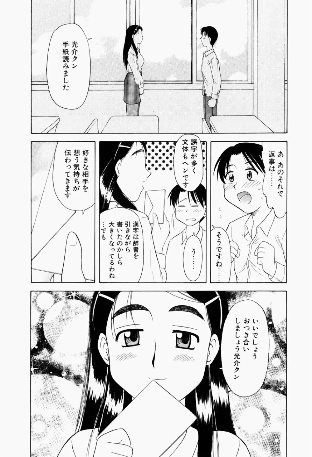 幼熟妊姫 54ページ