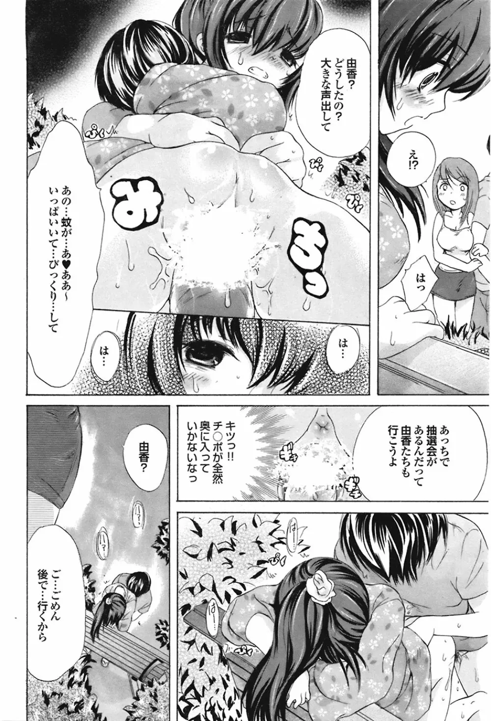 COMIC プルメロ 2008年11月号 vol.23 108ページ