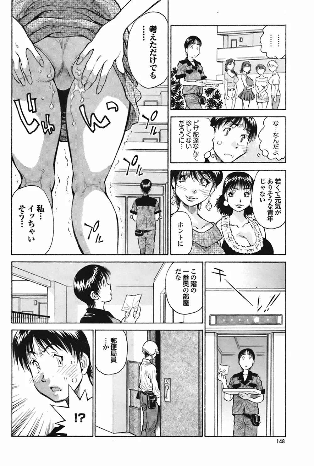 COMIC プルメロ 2008年11月号 vol.23 147ページ