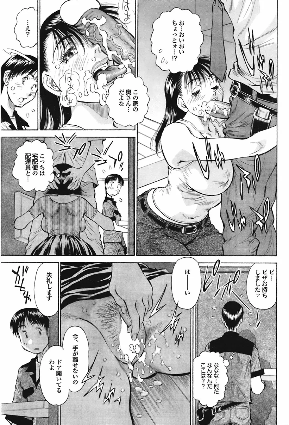 COMIC プルメロ 2008年11月号 vol.23 148ページ