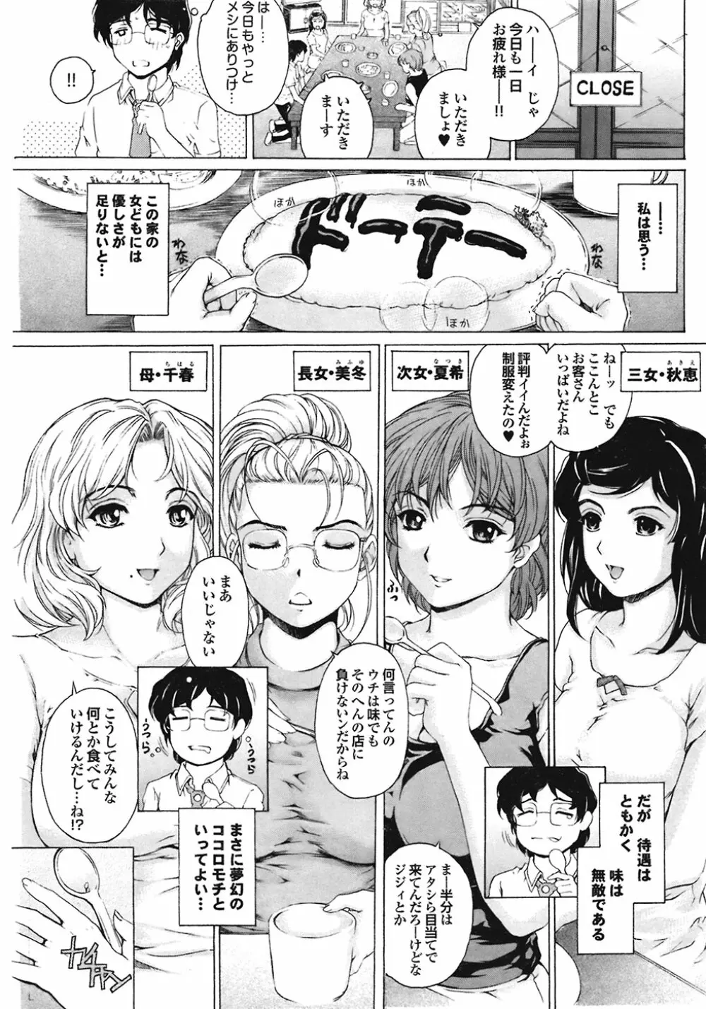 COMIC プルメロ 2008年11月号 vol.23 17ページ