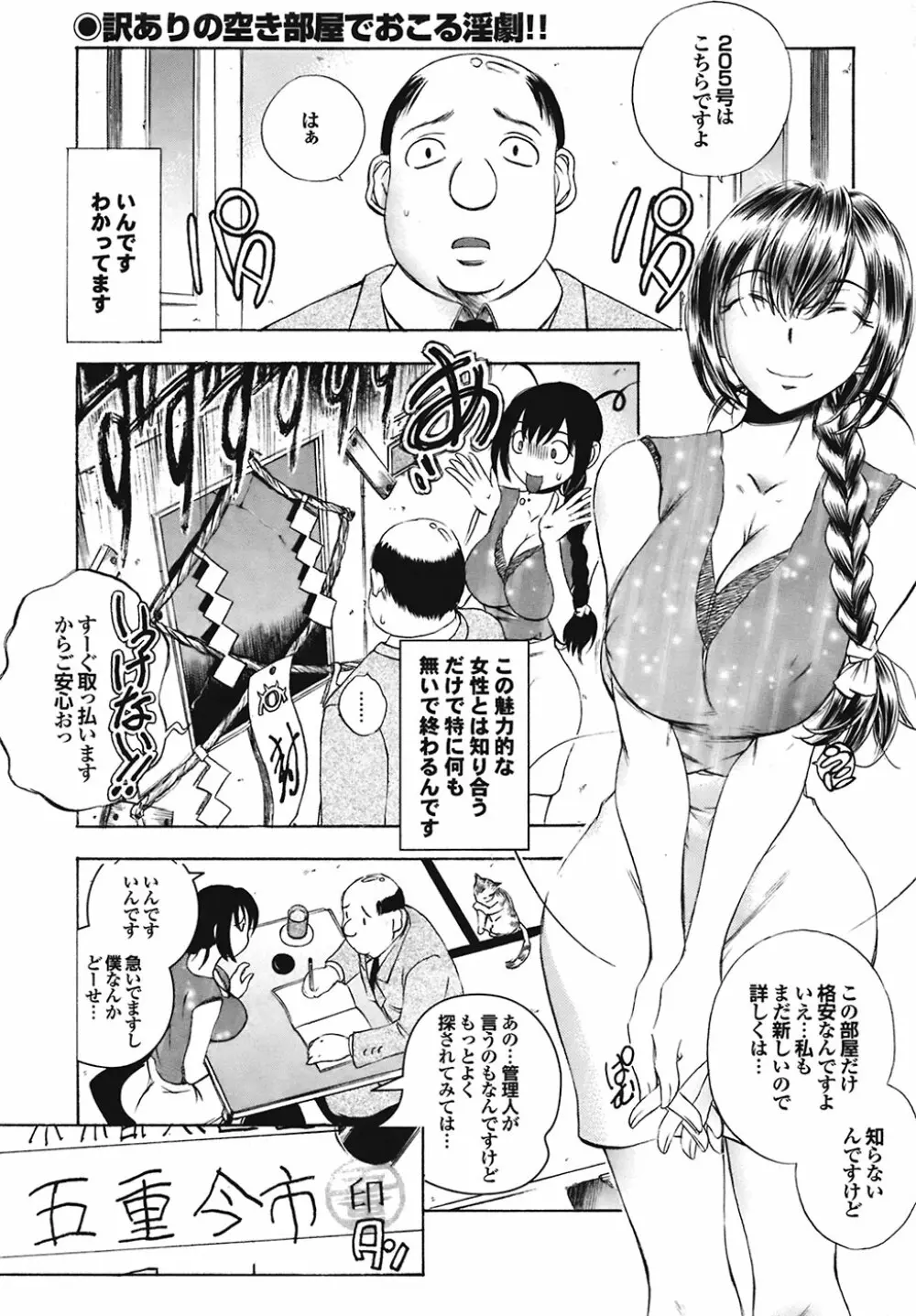 COMIC プルメロ 2008年11月号 vol.23 55ページ