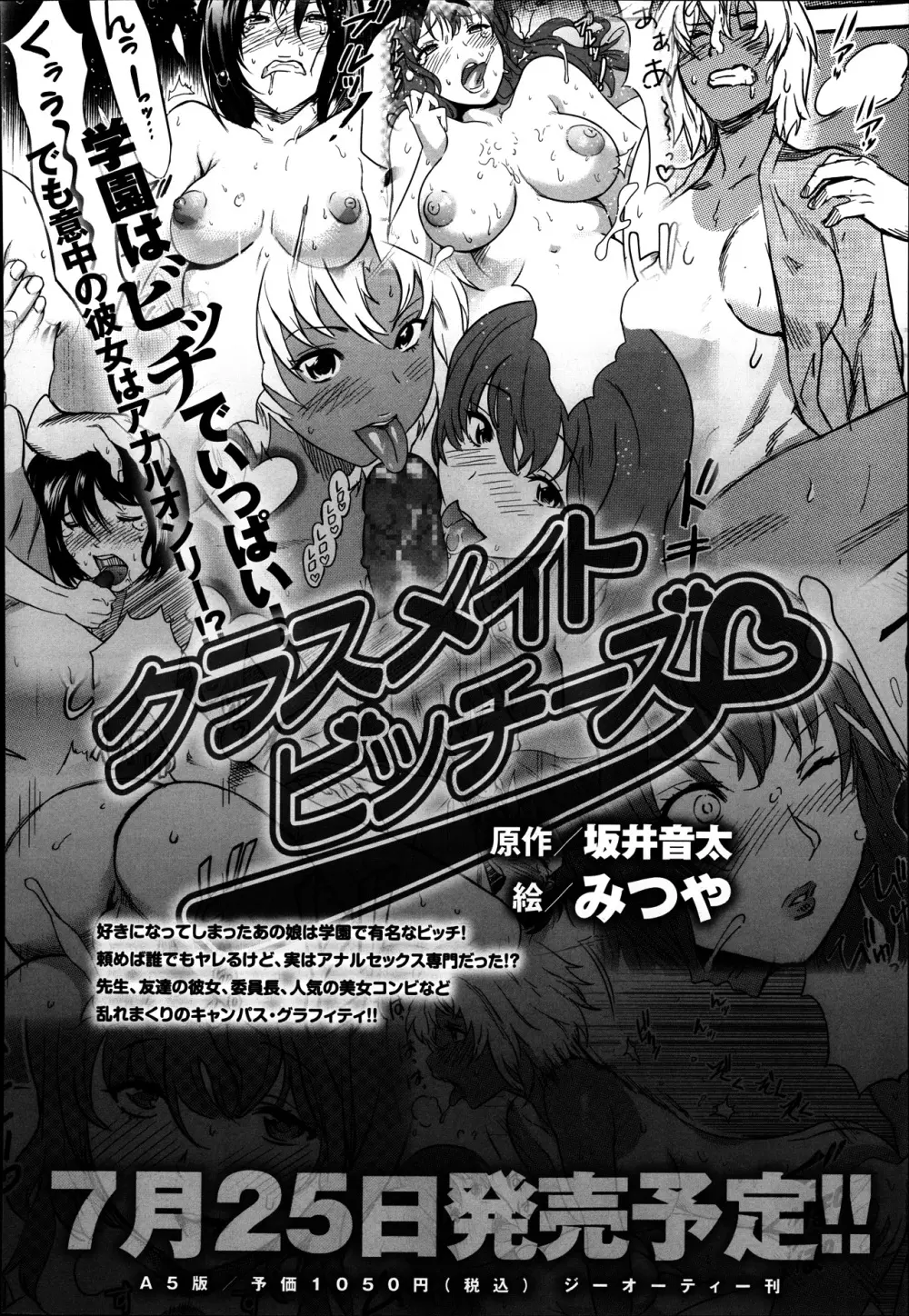 comicアンスリウム 004 2013年8月号 224ページ