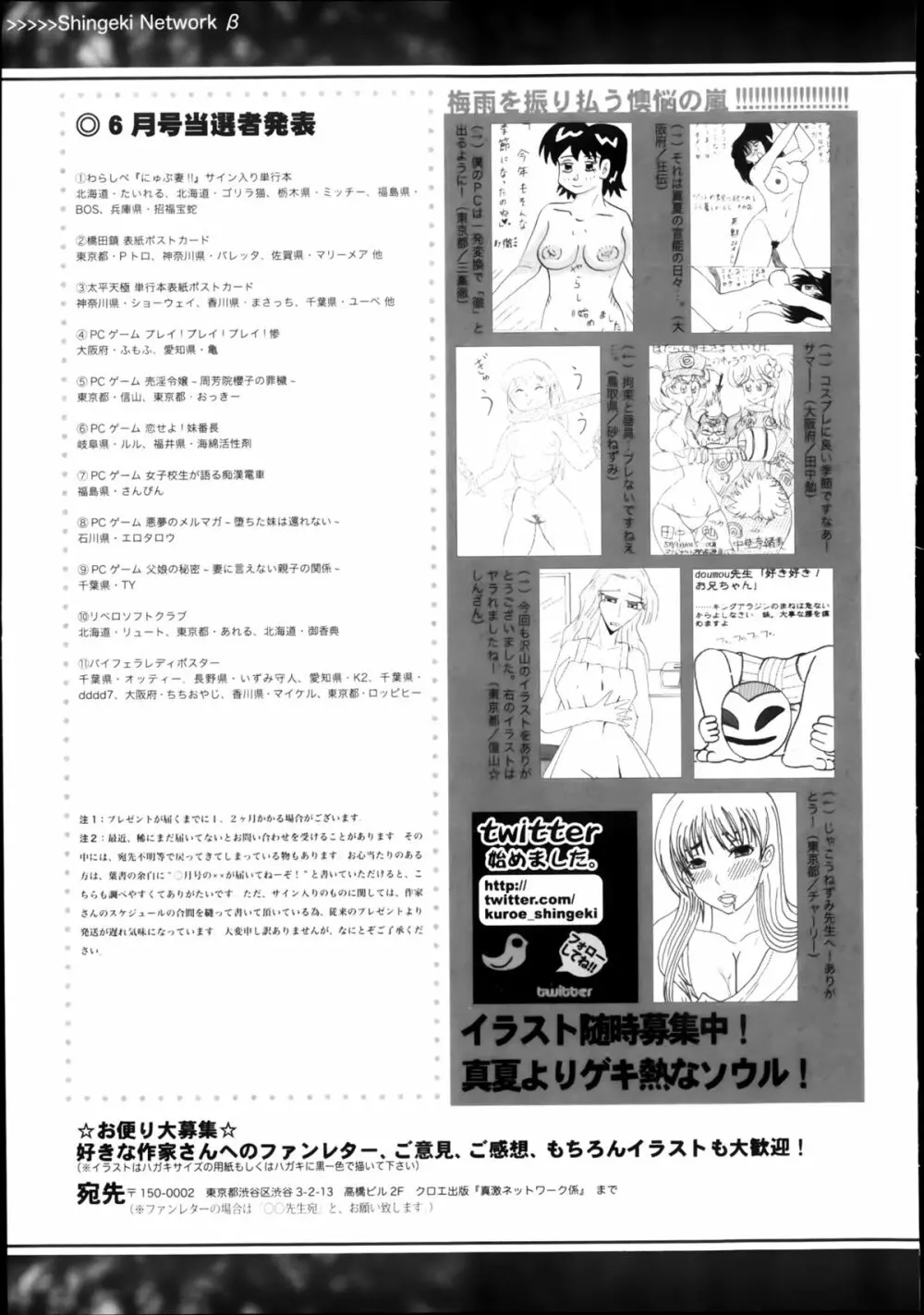 COMIC 真激 2013年8月号 357ページ