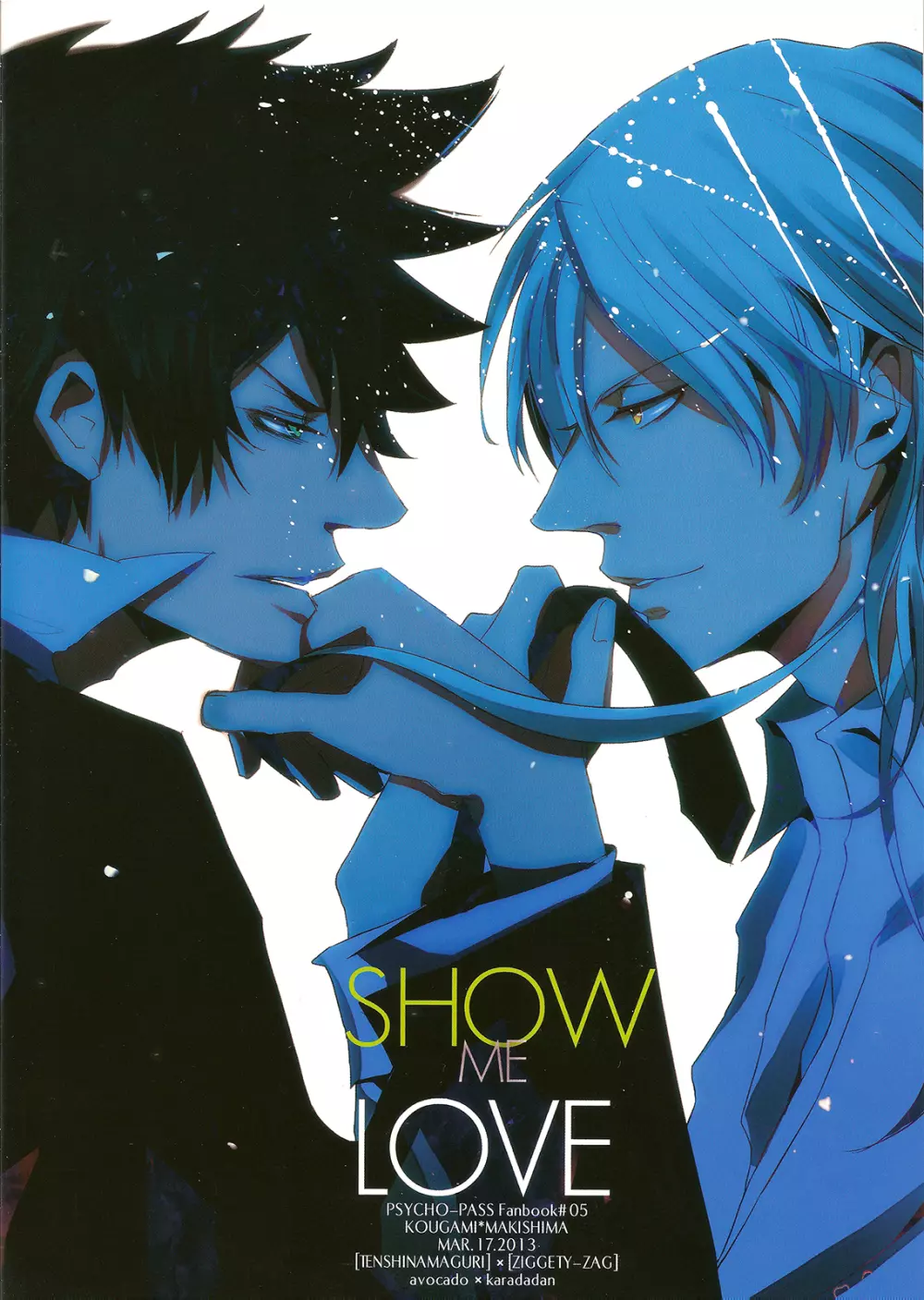 Show Me Love 2ページ