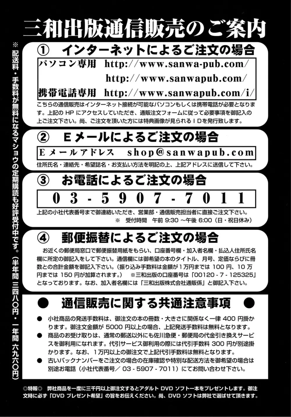 コミック・マショウ 2013年9月号 252ページ