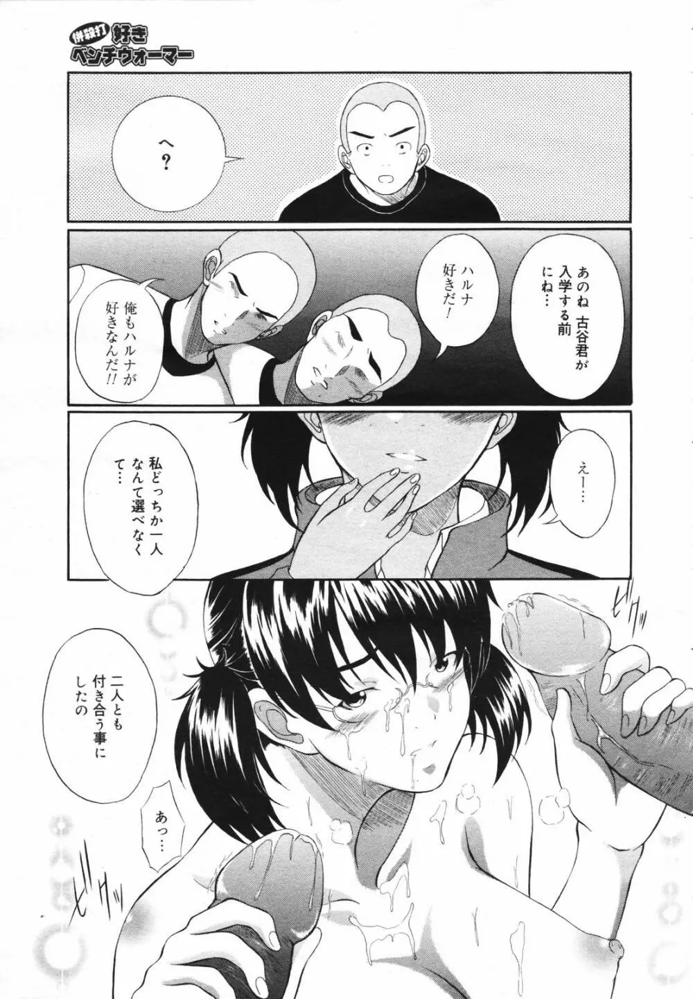 COMIC Megaplus Vol.40 365ページ