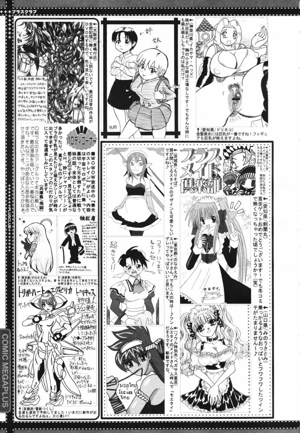 COMIC Megaplus Vol.40 389ページ