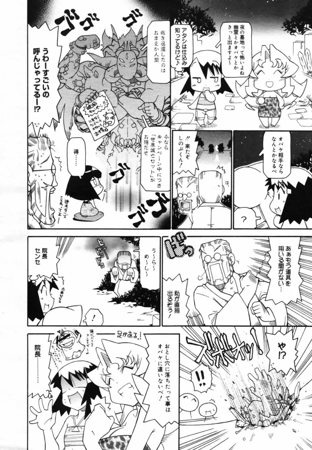 コミックメガプラス 2007年9月号 Vol.47 380ページ