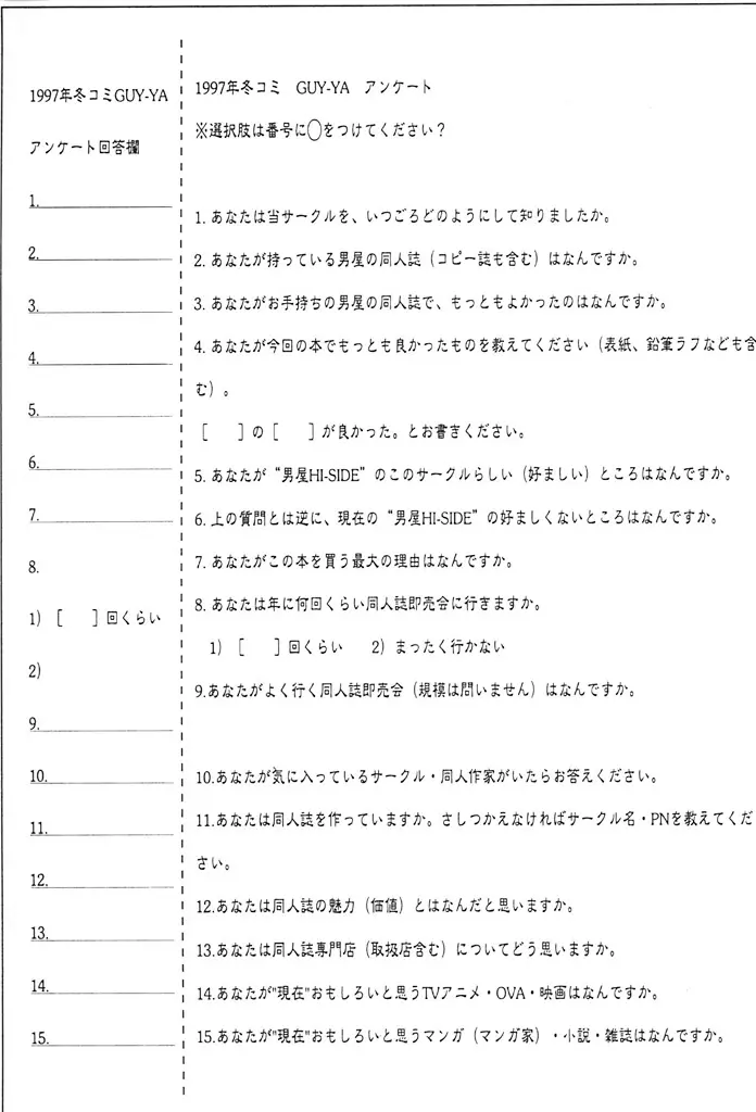 HI-SIDE 6 62ページ