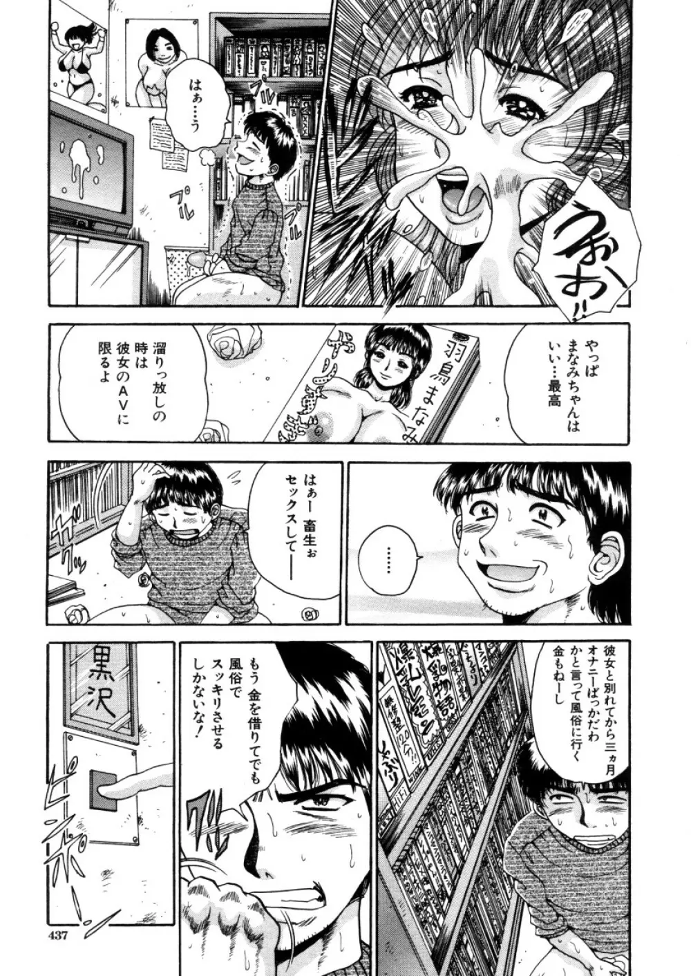 COMIC MUJIN 2006年2月号 405ページ