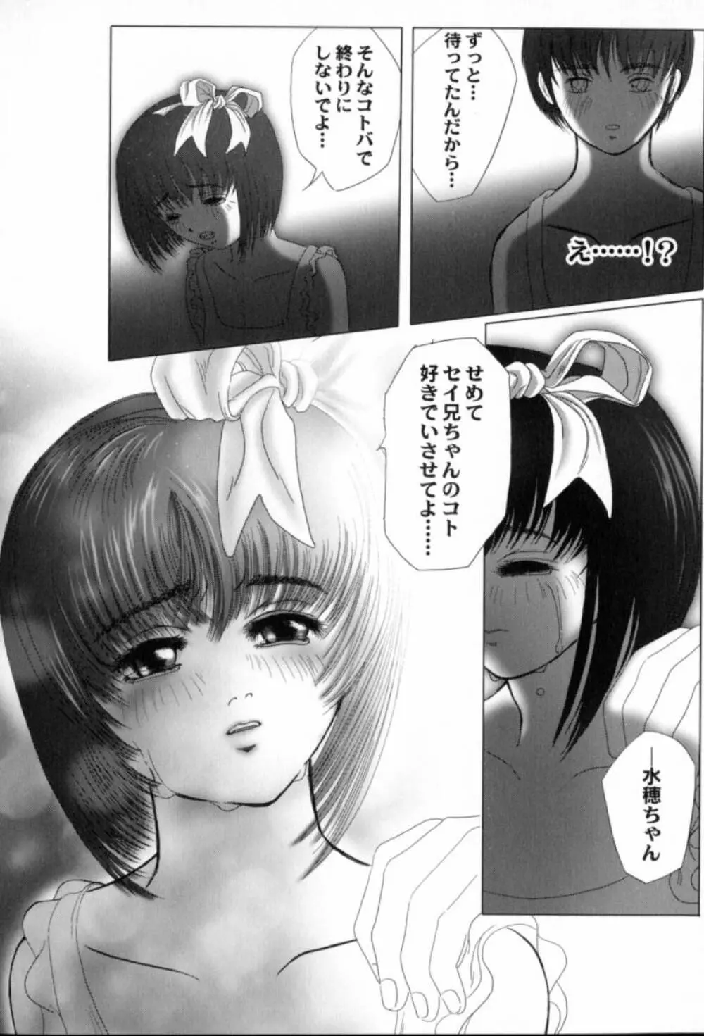 蔵の中のアリス 56ページ