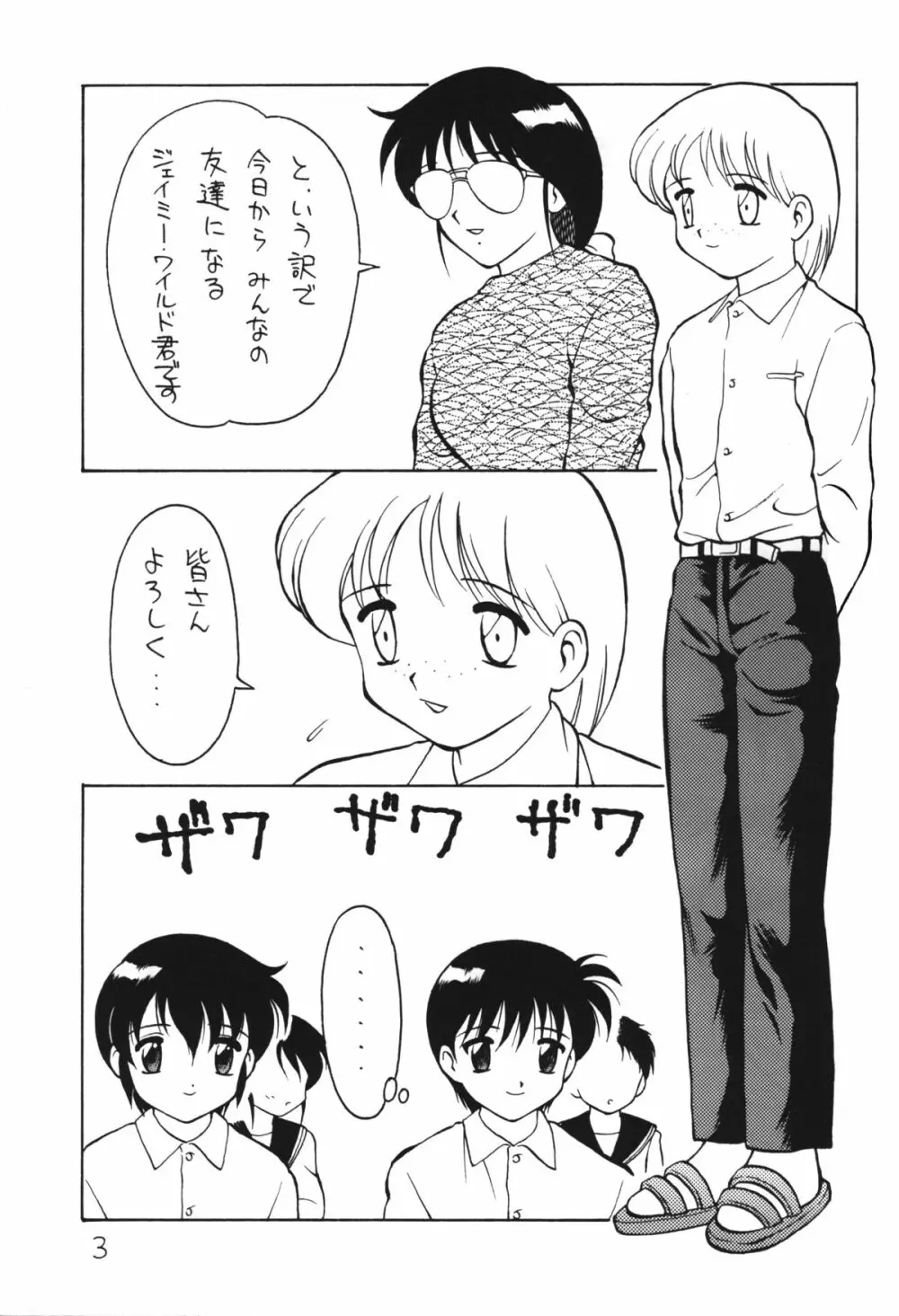 男の子本4 4ページ