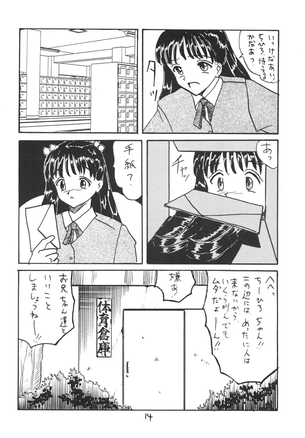 ○学一年生 4 13ページ