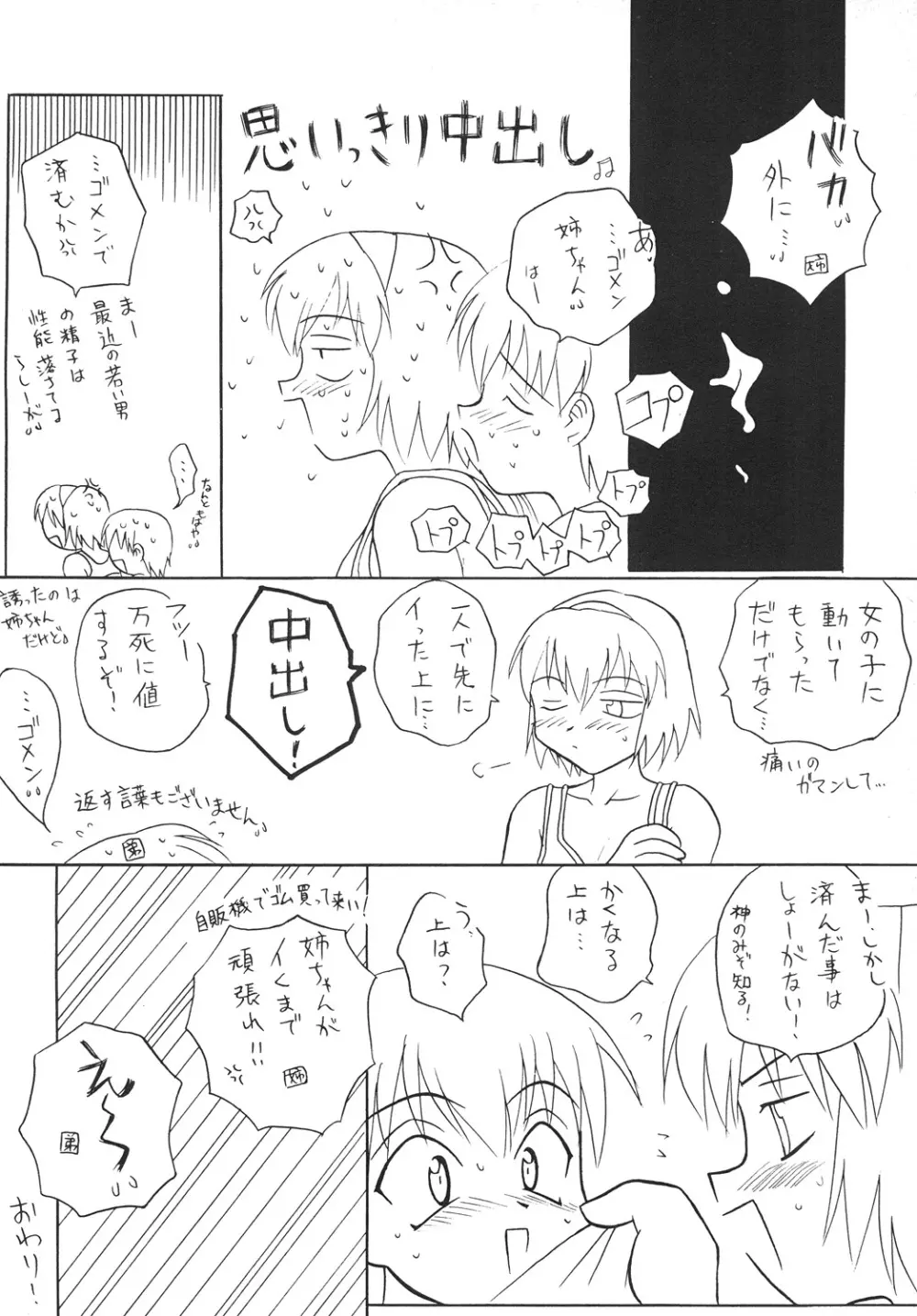 ○学一年生 4 53ページ