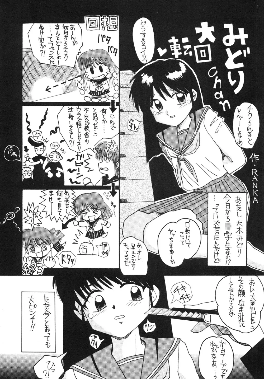 ○学一年生 4 54ページ