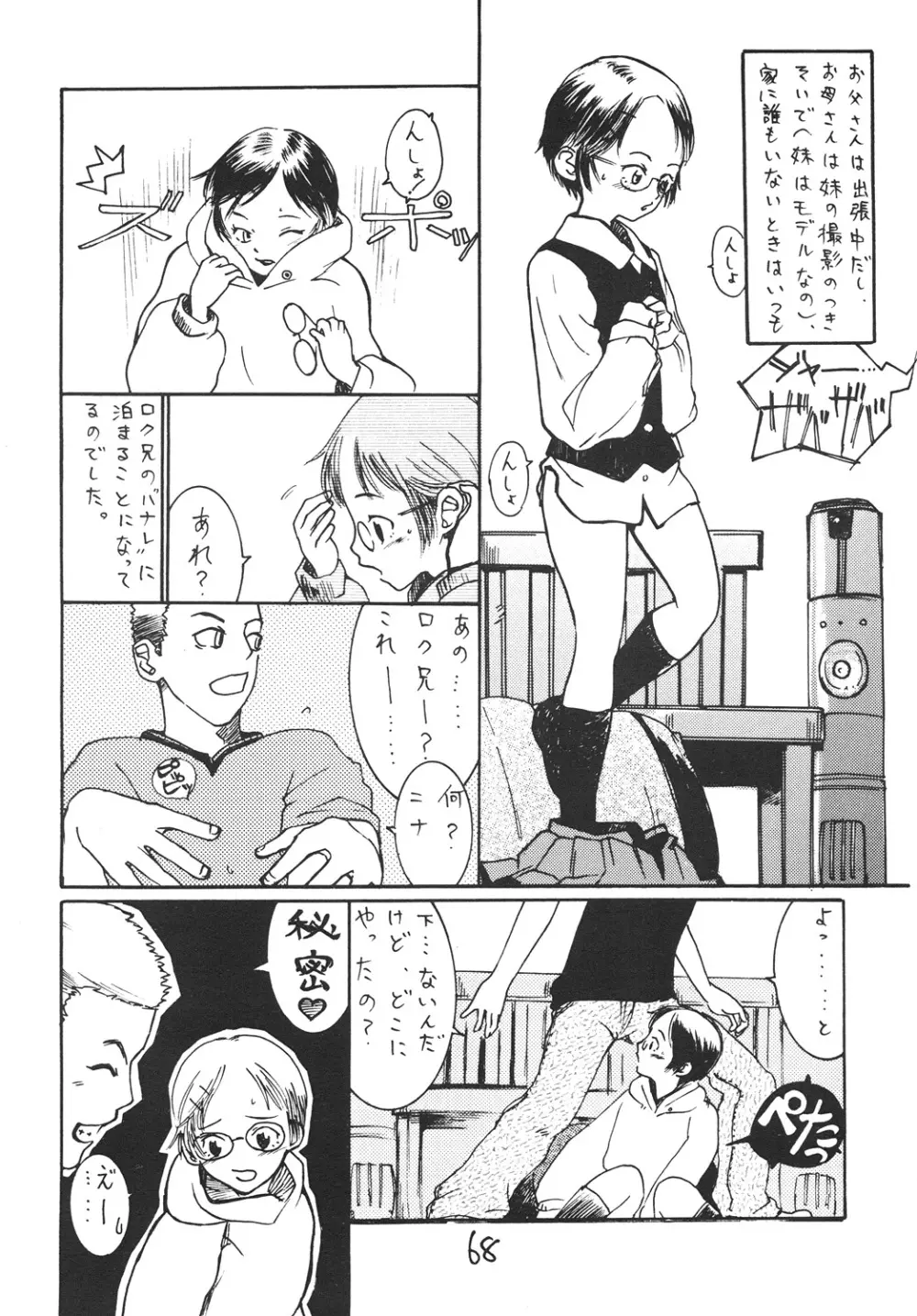 ○学一年生 4 65ページ