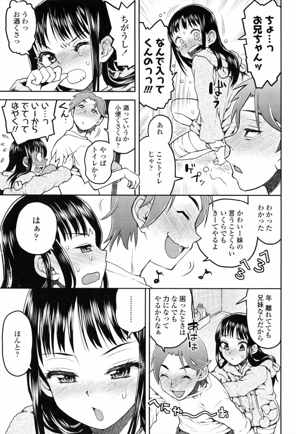 ろりぐるい 158ページ