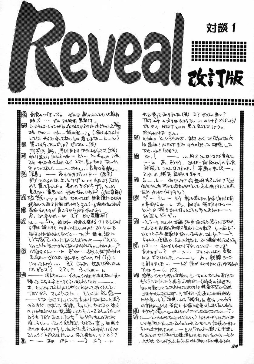 Reveal 33ページ