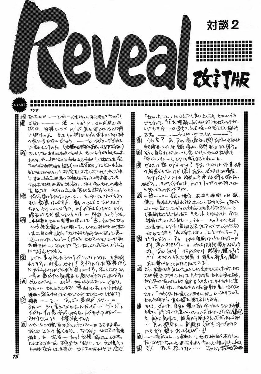 Reveal 74ページ