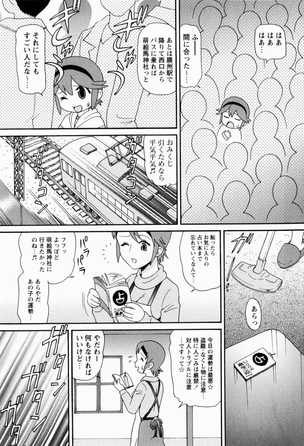 少女強制絶頂~姦児ちゃう 109ページ