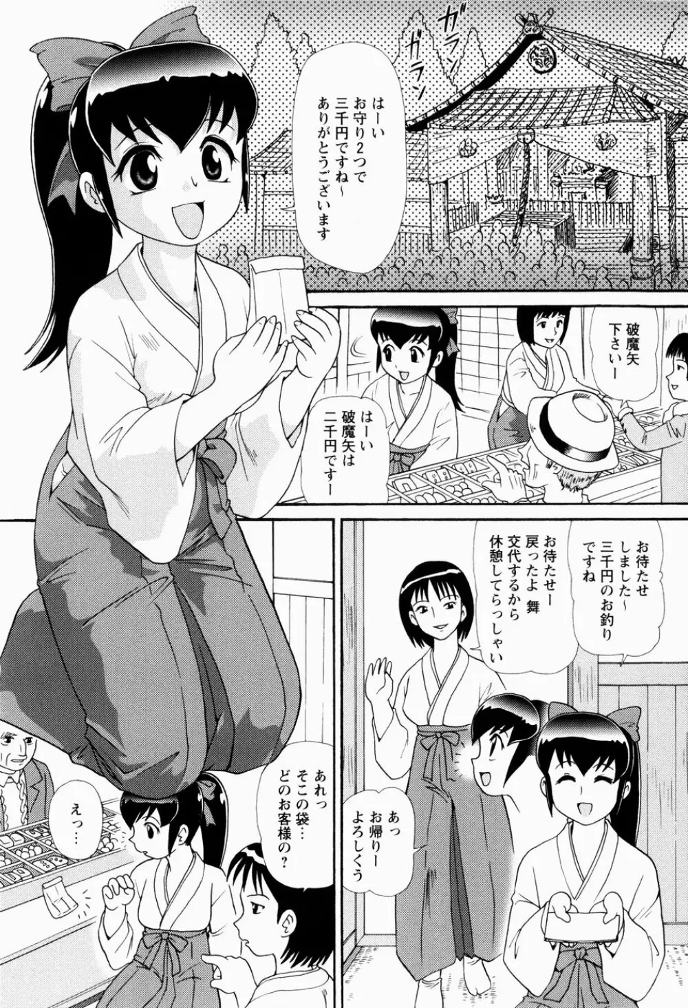 少女強制絶頂~姦児ちゃう 123ページ