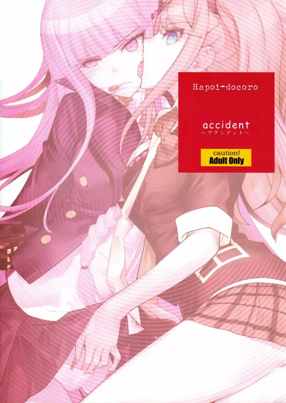 accident 26ページ