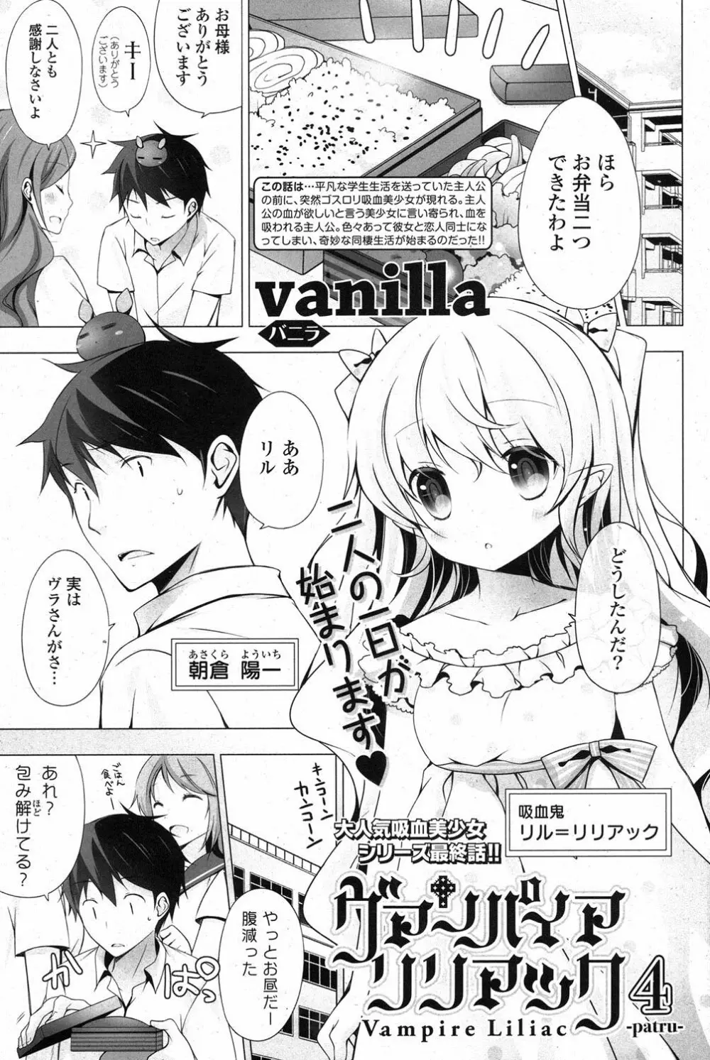 COMIC ポプリクラブ 2013年7月号 94ページ