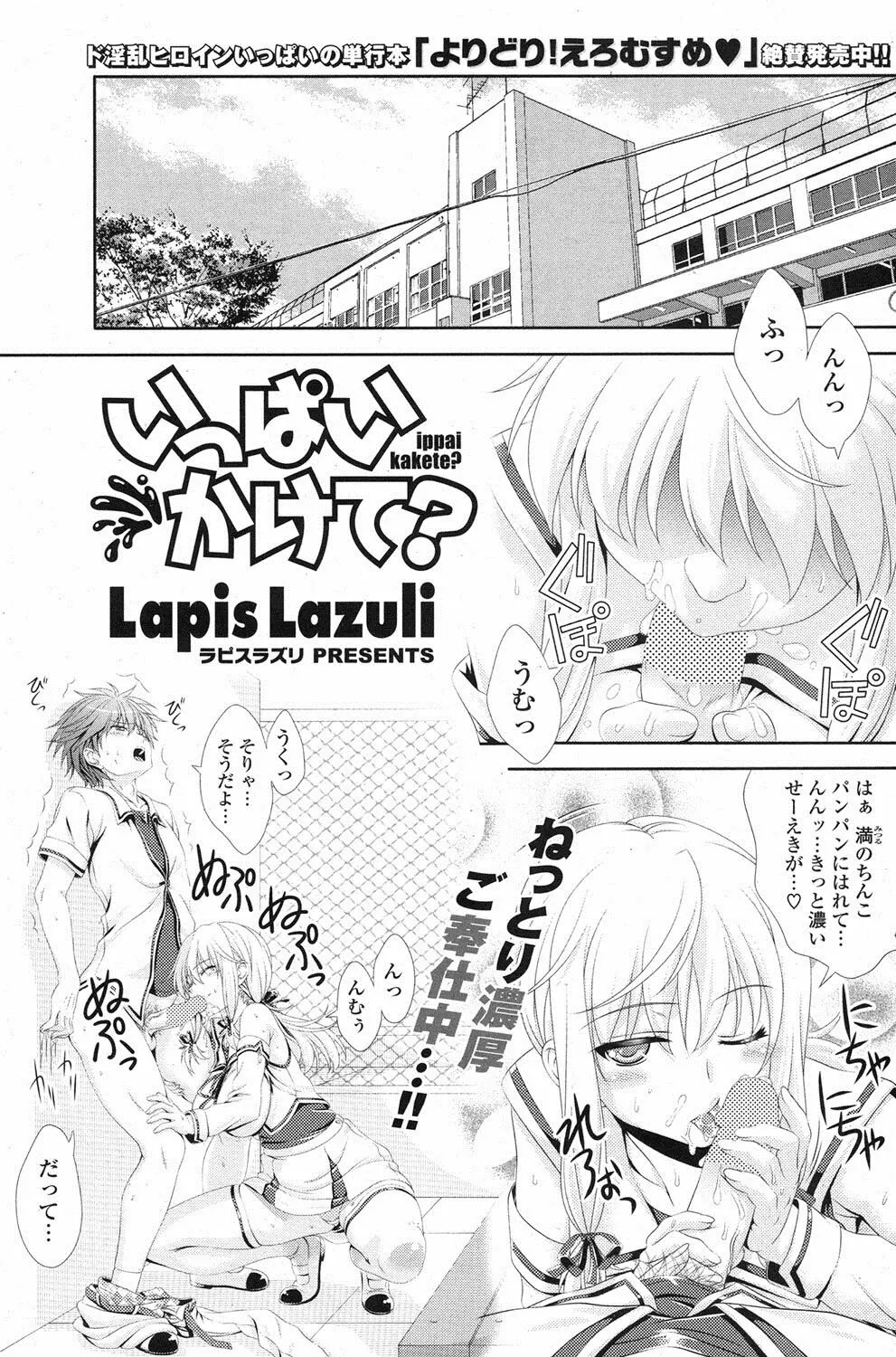 COMIC ポプリクラブ 2013年8月号 150ページ