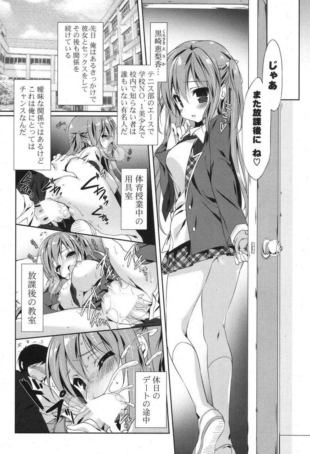 COMIC ポプリクラブ 2013年8月号 52ページ