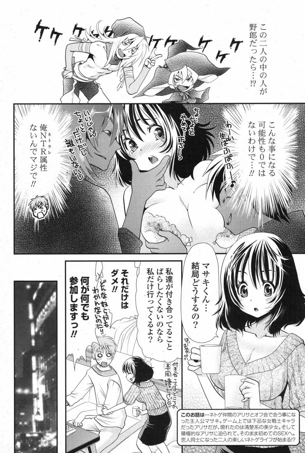 COMIC ポプリクラブ 2013年8月号 91ページ