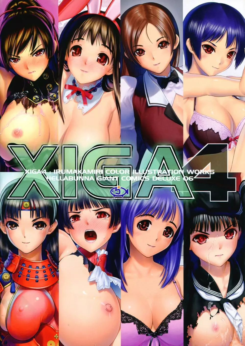 XIGA3 22ページ