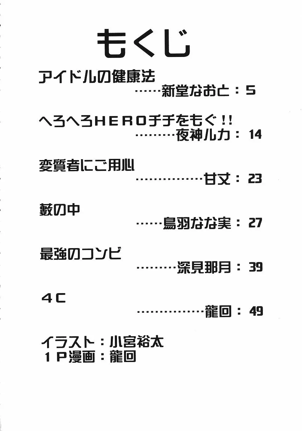 たべたきがする68 3ページ