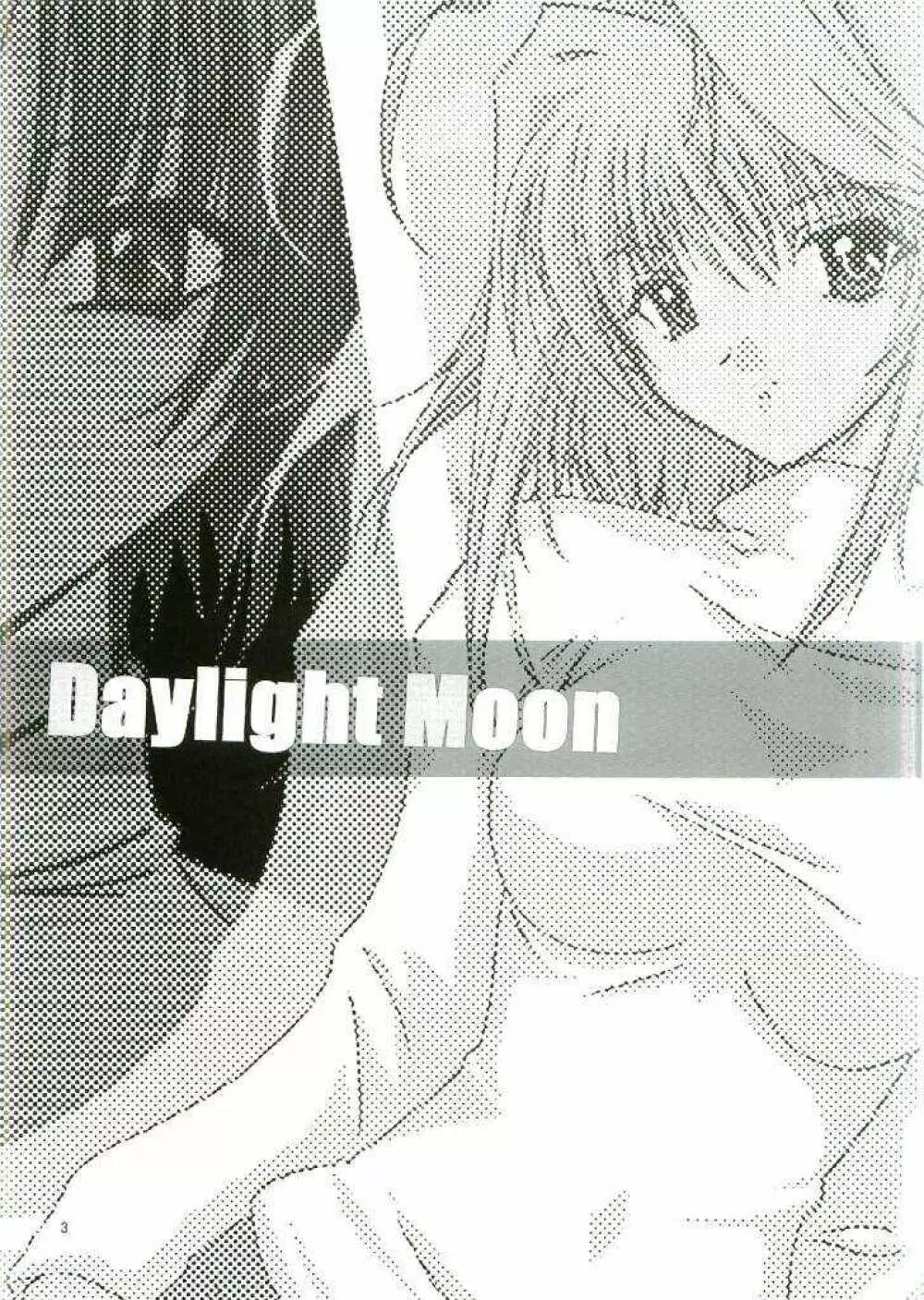 Daylight Moon 2ページ