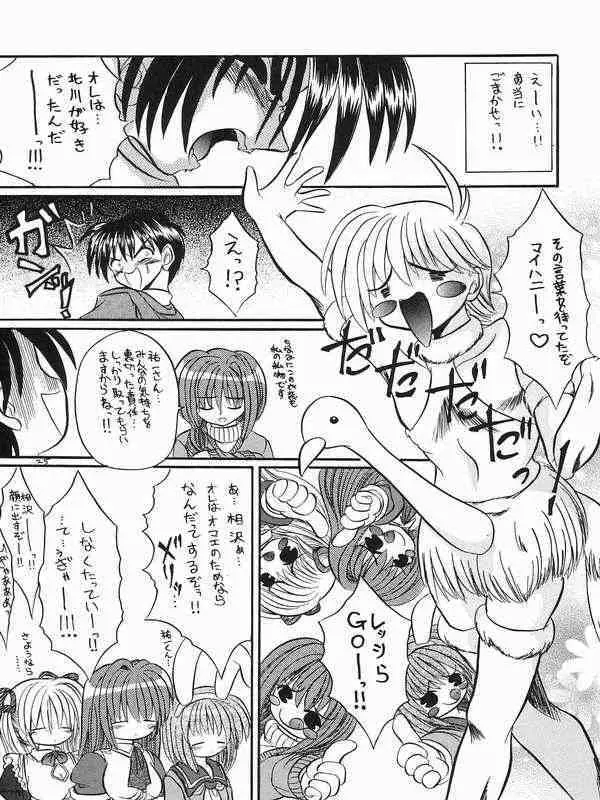 さいかの 22ページ