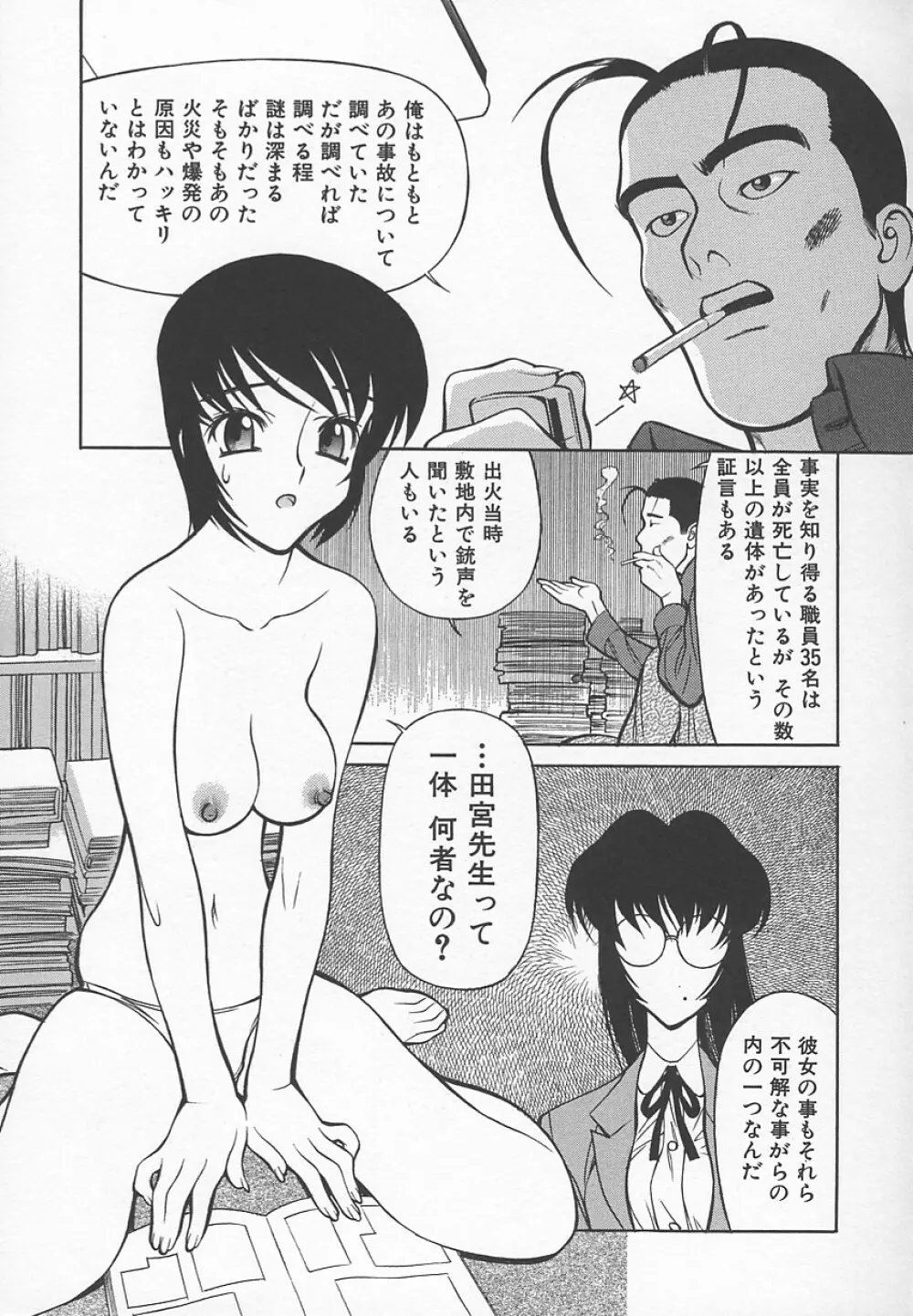 先生の艶黒子 1 169ページ