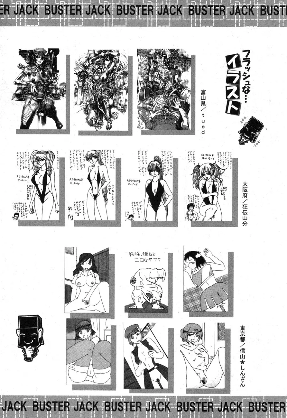 BUSTER COMIC 2013年9月号 444ページ