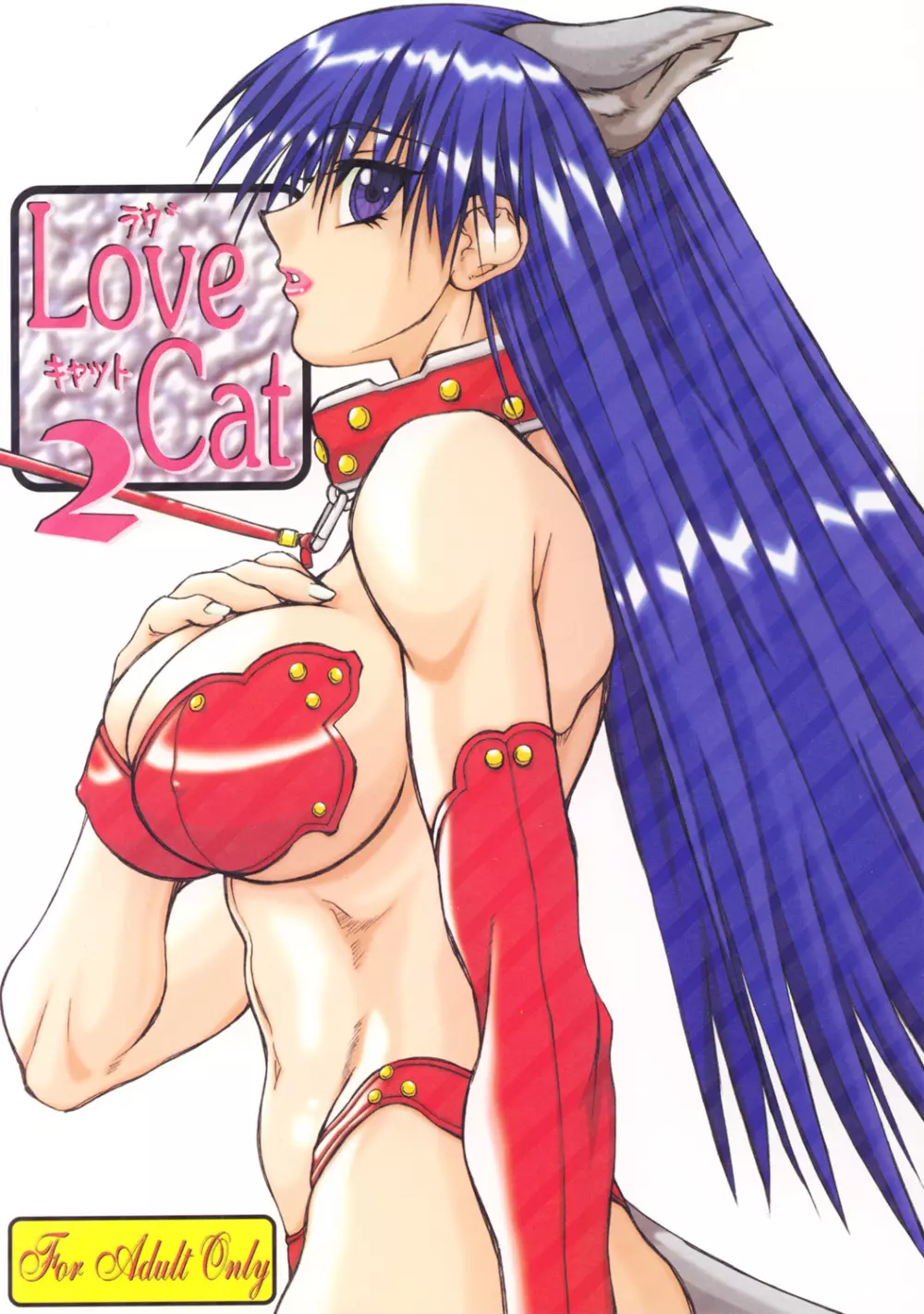 Love Cat 2 1ページ