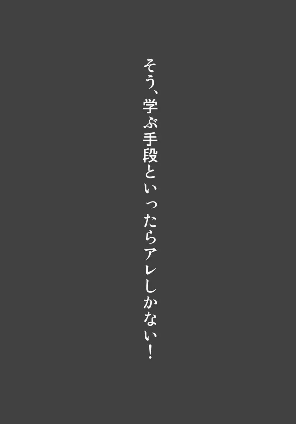 こころちゃんよすぎてすぐでた 3ページ