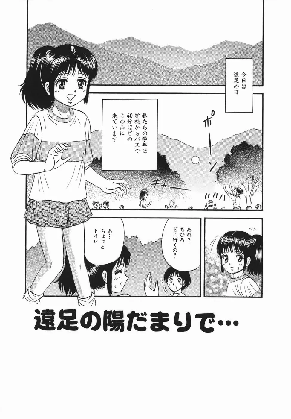 強姦犯罪 115ページ